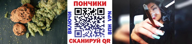 Печенье с ТГК марихуана  Весьегонск 