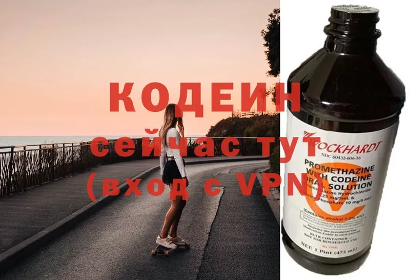 Codein Purple Drank  МЕГА как войти  Весьегонск  как найти наркотики 