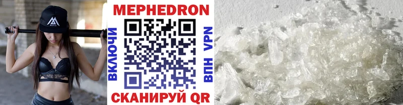 МЕФ mephedrone  Весьегонск 