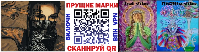 Марки 25I-NBOMe 1500мкг  Весьегонск 